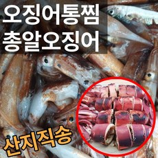 주문진오징어순대