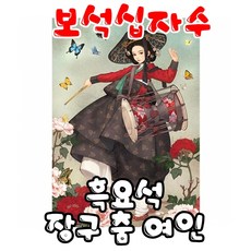 흑요석보석십자수