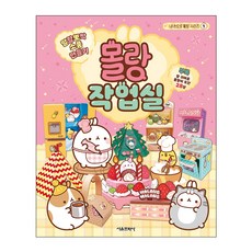 몰랑작업실