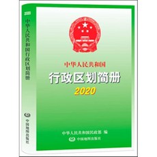 중화인민공화국지도