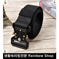 군복벨트