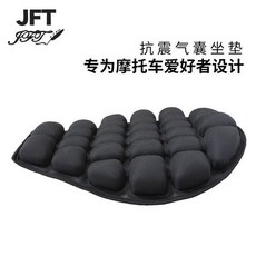 JFT 3D 중력 오토바이 쿠션 사계절 통기성 우수 라이더 쿠션