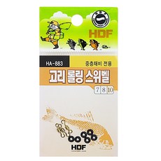 해동 고리 롤링 스위벨 HA-883, 1개