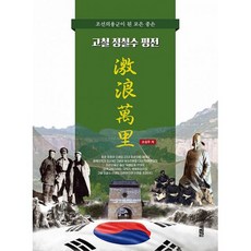 고철수