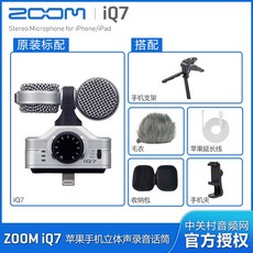 zoomiq7