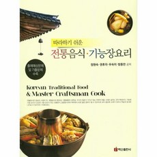 옥동자요리책