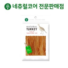 네츄럴코어 칠면조 힘줄, 칠면조 힘줄 S 70g, 1개