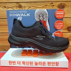 스케쳐스고워크6남자