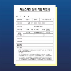 A5 NCR지 2매 인쇄 제작 먹지 (검정인쇄) - 성신프린팅, 10권