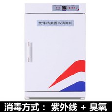 이지스수납식책소독기