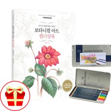 추천10 오연수 뇌운동 컬러링북