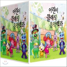 2022어린이클래식음악여행