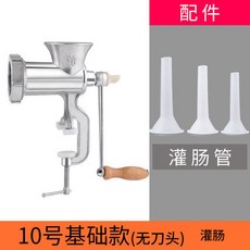 가래떡 뽑기 수제버거 민찌 고기다지기 고기 분쇄기 수동 소시지 관개 기계 집 손으로 흔들어 채소를 으깨는 소형 신기 도구 담기
