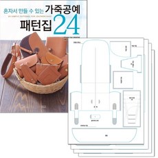 조끼실물패턴