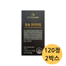 뉴트리코어칼슘 뉴트리코어 칼슘 프리미엄 240정 1개
