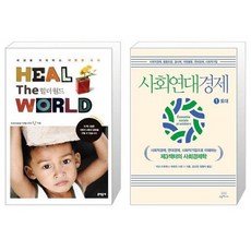 유니오니아시아 Heal the World 힐 더 월드 + 사회연대경제, [단일상품]