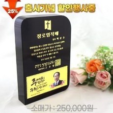  블랙크리스탈 상패 순금카드 블랙물방울 24K GOLD 99.9%  상품 이미지