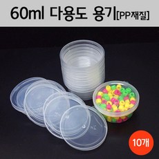 60ml 플라스틱 정리통 크레이 점토 공병 용기 향수병, 1개