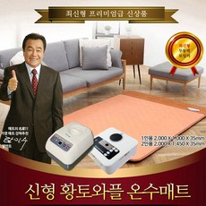 거영산업황실매트