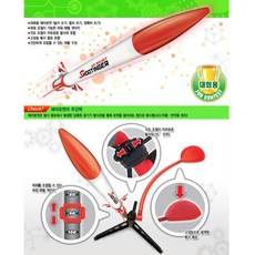 아카데미슈팅거에어로켓세트