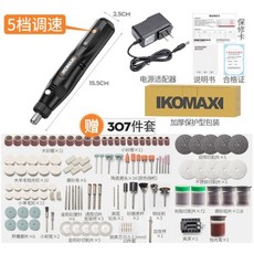 코맥스미니전동그라인더