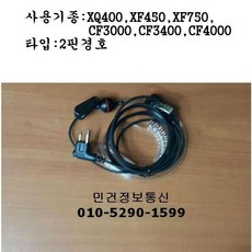 dg4000무전기