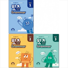 왓츠 Grammar Start 1-3 (전3권) 세트 + 학습노트 증정, 쎄듀, 김기훈