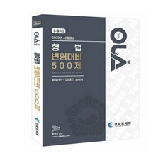 경찰올라
