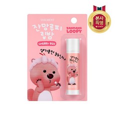 루피립밤