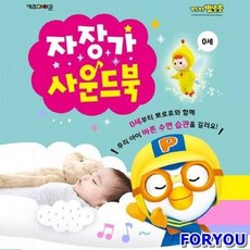 뽀로로도서관