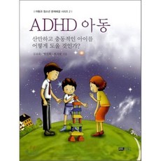 touradhd ADHD 아동 이너북스