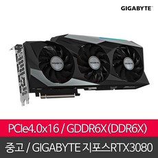 rtx3080