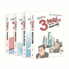 허영만의 3천만원 SET - 허영만, 단품, 단품