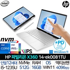 HP 파빌리온 X360 14-EK0081TU_T1 인텔 i5 16GB 512GB 윈도우11 360도 회전 사무용 업무용 대학생 인강용 가벼운 2in1 멀티 터치 태블릿 노트북, X360 14-EK0081TU, WIN11 Home, i5 1235U, 내추럴
