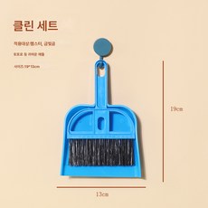 햄스터 빗자루 세트 작은 쓰레받기 청소 나무 부스러기 곰돌이 고슴도치 기니피그 토끼 우리 청소 도구, 작은 빗자루 (파란색), 1개