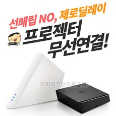 프로젝터매니아