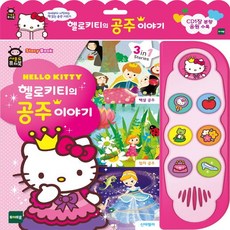 헬로키티퓨처북