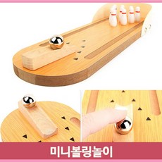 장난감볼링핀