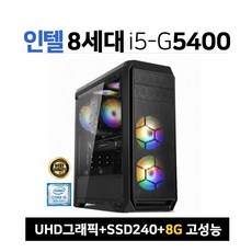 사무용 게이밍 조립본체 PC i5-8세대 G5400 SSD240G 8G 조립컴퓨터, ABOKO i5 8세대 G5400 SSD240 8G