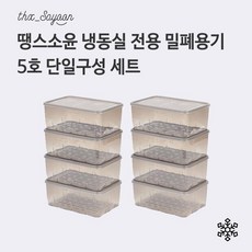 땡스소윤 [미리주문] 냉동용기 5호 8종