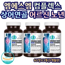 암웨이골다공