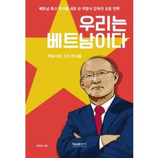 축구역사