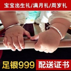 순은 팔찌 실버 패션 복고 남녀공용 남자 여자 쥐의 해 은팔찌 999 순은동 남녀아이 만월백일 아기