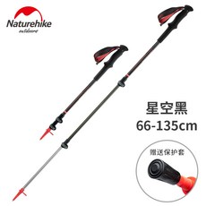 Naturehike 초경량 탄소섬유 고강도 등산 스틱 135cm, 블랙