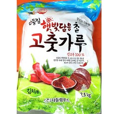 고춧가루(다들림 김치용 2.5K), 1개