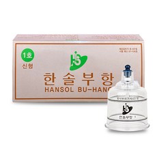 한솔 부항컵 1호 신형 (10개) 한솔 삶는 부항기컵, 10개