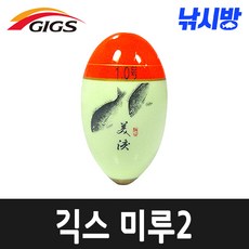 낚시방 긱스 미루2/갯바위 전유동.반유동찌/명품수제찌