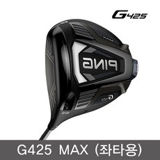 g425드라이버 TOP01