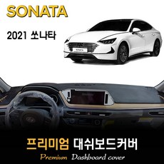 쏘나타hud