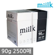 밀크PT A4 복사용지(A4용지) 90g 2500매 1BOX